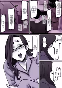 Page 12 of Haha to Ochite Iku Part 9 | 엄마와 함께 타락해 간다 Part 9 - preview thumbnail