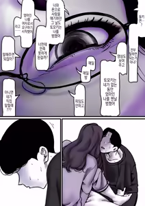 Page 13 of Haha to Ochite Iku Part 9 | 엄마와 함께 타락해 간다 Part 9 - preview thumbnail