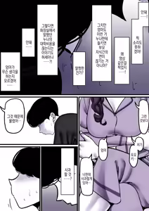 Page 14 of Haha to Ochite Iku Part 9 | 엄마와 함께 타락해 간다 Part 9 - preview thumbnail