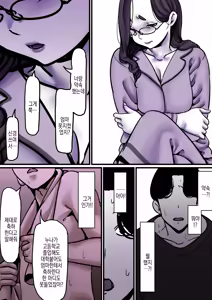 Page 15 of Haha to Ochite Iku Part 9 | 엄마와 함께 타락해 간다 Part 9 - preview thumbnail