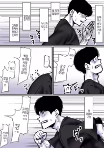 Page 19 of Haha to Ochite Iku Part 9 | 엄마와 함께 타락해 간다 Part 9 - preview thumbnail