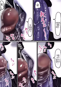 Page 24 of Haha to Ochite Iku Part 9 | 엄마와 함께 타락해 간다 Part 9 - preview thumbnail