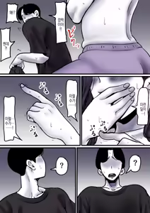 Page 32 of Haha to Ochite Iku Part 9 | 엄마와 함께 타락해 간다 Part 9 - preview thumbnail
