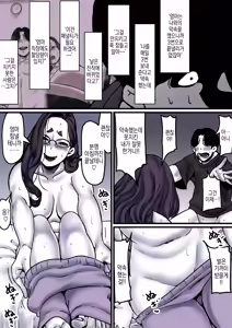 Page 35 of Haha to Ochite Iku Part 9 | 엄마와 함께 타락해 간다 Part 9 - preview thumbnail