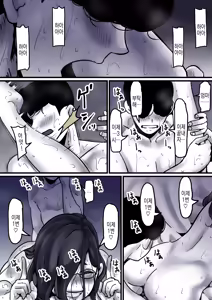 Page 63 of Haha to Ochite Iku Part 9 | 엄마와 함께 타락해 간다 Part 9 - preview thumbnail