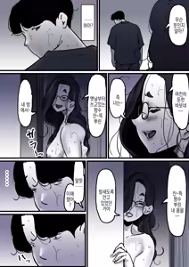 Page 89 of Haha to Ochite Iku Part 9 | 엄마와 함께 타락해 간다 Part 9 - preview thumbnail