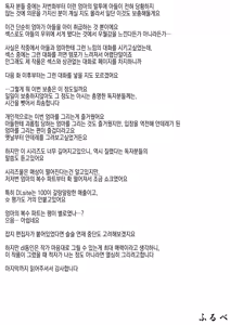 Page 99 of Haha to Ochite Iku Part 9 | 엄마와 함께 타락해 간다 Part 9 - preview thumbnail