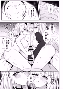 Page 21 of Shiroko-tachi wa Sensei no ○○○ ga Hoshii | 两位白子都想要老师的○○○ - preview thumbnail