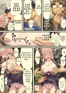 Page 14 of 언니의 만원전철+오마케 - preview thumbnail