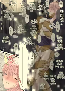 Page 18 of 언니의 만원전철+오마케 - preview thumbnail