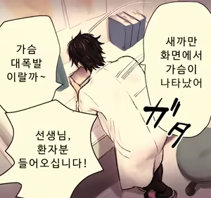 Page 28 of 언니의 만원전철+오마케 - preview thumbnail