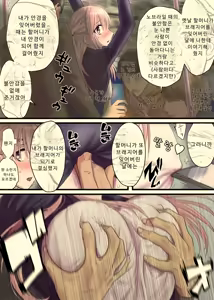 Page 10 of 언니의 만원전철+오마케 - preview thumbnail