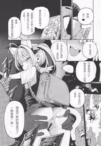 Page 15 of Yowayowa Chinpo Oji-san no Mesugaki Kouryakuhou - preview thumbnail