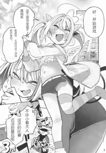 Page 2 of Yowayowa Chinpo Oji-san no Mesugaki Kouryakuhou - preview thumbnail