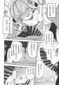 Page 25 of Yowayowa Chinpo Oji-san no Mesugaki Kouryakuhou - preview thumbnail