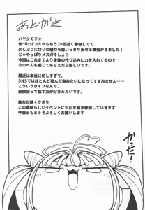 Page 31 of Yowayowa Chinpo Oji-san no Mesugaki Kouryakuhou - preview thumbnail