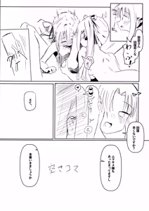 Page 18 of Yoshimura Lecture - preview thumbnail