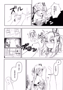 Page 5 of Yoshimura Lecture - preview thumbnail
