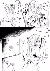 Page 8 of Yoshimura Lecture - preview thumbnail