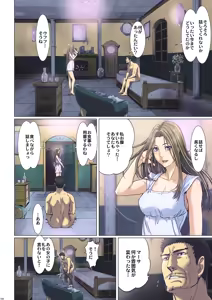 Page 193 of Other Zone Complete 1 - preview thumbnail