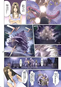 Page 197 of Other Zone Complete 1 - preview thumbnail