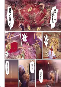 Page 209 of Other Zone Complete 1 - preview thumbnail