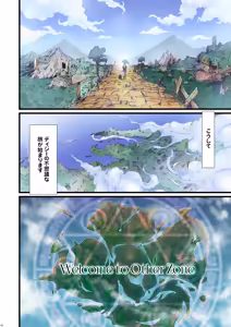 Page 10 of Other Zone Complete 1 - preview thumbnail