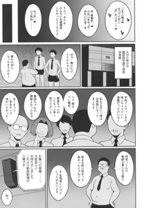Page 12 of Kyuusei Maryoku Chuudoku 9 - preview thumbnail