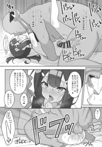 Page 35 of Kyuusei Maryoku Chuudoku 9 - preview thumbnail