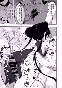 Page 13 of Kuro-kun ni Amaku Oborete | 沉溺于黑色君主的甜蜜怀抱 - preview thumbnail