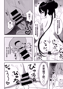 Page 20 of Kuro-kun ni Amaku Oborete | 沉溺于黑色君主的甜蜜怀抱 - preview thumbnail