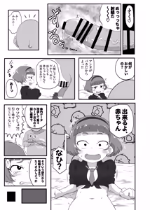 Page 16 of Himitsu no Mufufu - preview thumbnail
