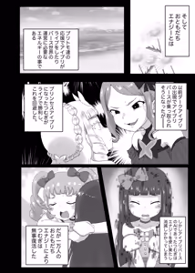 Page 3 of Himitsu no Mufufu - preview thumbnail