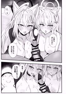 Page 12 of Shiroko-tachi wa Sensei no ○○○ ga Hoshii - preview thumbnail