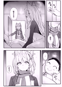 Page 7 of Shiroko-tachi wa Sensei no ○○○ ga Hoshii - preview thumbnail