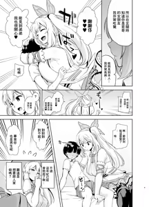 Page 8 of Motto! Akari Pakopako | 用力!和未來明做愛 - preview thumbnail