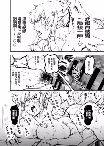 Page 17 of SOURCE OF ENERGY - preview thumbnail