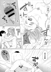 Page 13 of Peropero Trap - preview thumbnail