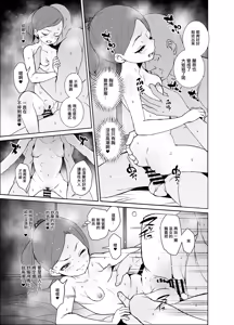 Page 20 of Inshuu Mura no Miko-chan wa Hankouki | 因習村的叛逆期的小巫女 - preview thumbnail