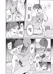 Page 25 of Inshuu Mura no Miko-chan wa Hankouki | 因習村的叛逆期的小巫女 - preview thumbnail