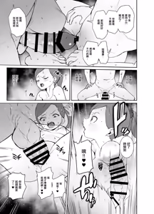Page 26 of Inshuu Mura no Miko-chan wa Hankouki | 因習村的叛逆期的小巫女 - preview thumbnail
