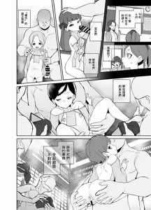 Page 7 of Inshuu Mura no Miko-chan wa Hankouki | 因習村的叛逆期的小巫女 - preview thumbnail