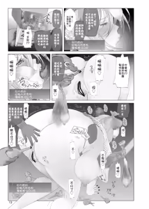 Page 12 of Isaimemin Shishiron VS Kusokugaki - preview thumbnail