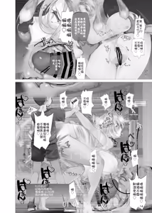 Page 13 of Isaimemin Shishiron VS Kusokugaki - preview thumbnail