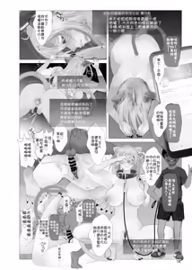 Page 15 of Isaimemin Shishiron VS Kusokugaki - preview thumbnail