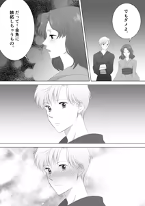 Page 43 of Artist:KASHI - preview thumbnail