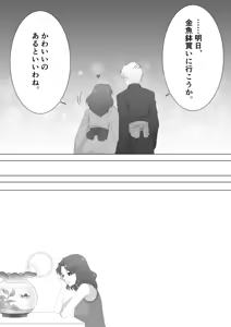 Page 44 of Artist:KASHI - preview thumbnail