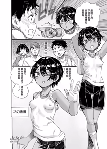 Page 11 of 1998-nen, Natsuyasumi. |  1998年屬於我們的暑假 - preview thumbnail