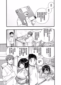 Page 12 of 1998-nen, Natsuyasumi. |  1998年屬於我們的暑假 - preview thumbnail