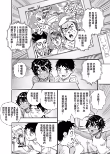 Page 15 of 1998-nen, Natsuyasumi. |  1998年屬於我們的暑假 - preview thumbnail